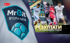 Крайни резултати и голмайстори от MrBit Втора лига