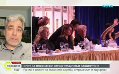 Христофор Караджов: Медийни проучвания сочат, че нападателят във Вашингтон е работил като учител