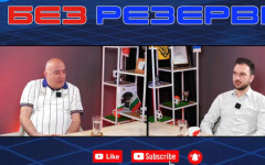 Георги Христов в "Без резерви": Реал Мадрид трябва да има треньор с авторитет