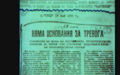 След аварията в Чернобил: България е на 8-о място по радиационно замърсяване и на първо по облъчване на хората