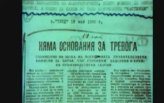 След аварията в Чернобил: България е на 8-о място по радиационно замърсяване и на първо по облъчване на хората