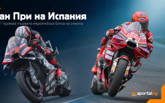 Шампионът Маркес ще опита да спре победната серия на Бедзеки пред родна публика