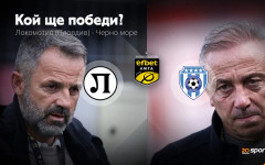 11-те на Локомотив (Пд) и Черно море