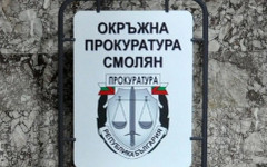 Окръжна прокуратура – Смолян се самосезира след сигнал за "виртуални" животни в региона