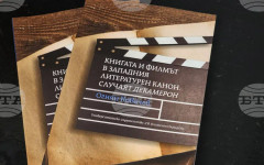 Взаимодействието между литературата и филмовата адаптация разглежда в своя монография проф. Огнян Ковачев