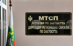 Общо 118 работни места бяха обявени на трудовата борса в Нова Загора