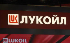 До дни "Лукойл" предявява иск за 3 млрд. евро срещу България