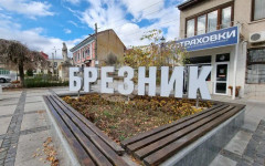 Общинският съвет в Брезник ще обсъди информация за състоянието на общинския дълг през изминалата година