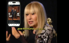 Фалшива реклама на чудодейно лекарство събра доц. Кунчев и Лили Иванова