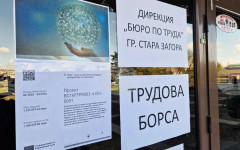 Над 200 свободни работни места бяха обявени на трудова борса в Стара Загора