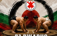 565 сумисти ще премерят сили на Държавното първенство