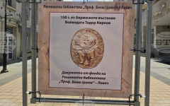Изложба с документи от фонда на Регионалната библиотека в Ловеч по повод 150 години от Априлското въстание е подредена в центъра на града