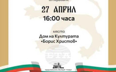 Изложба "Невидяната – история на Априлското въстание" ще бъде открита в Пловдив