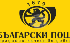 Филателна изложба "Балканфила 2026" ще се състои в Перник