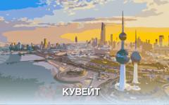 Кувейтската армия съобщи, че два дрона, изстреляни от територията на Ирак, са поразили два гранични поста на север