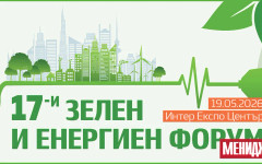 България в енергийната трансформация: риск или стратегическо предимство?