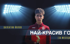 Валентин Йолов от ЦСКА 1948 U15 спечели наградата за най-красив гол на месец март