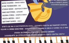 Габрово отбелязва Международния ден на джаза с концерт с благотворителна кауза