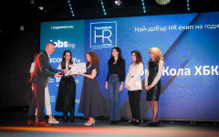 Отличие от БАУХ за HR екипа на Кока-Кола ХБК България