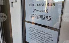 "Прогресивна България" и "Възраждане" получиха най-много гласове в Молдова при обработени 92,70 процента от протоколите