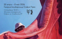 Художничката Гергана Николова изложбата представя изложбата "Никога съвършено"