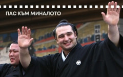 Когато императорът се поклони на българин: Величието на Котоошу, което остави Токио безмълвен