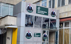 В област Враца изборите за народни представители печели "Прогресивна България", втори са ГЕРБ-СДС, а трети - ДПС