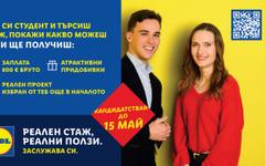 Искаш успешна кариера? Започни със стаж!