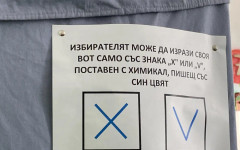 Рекордните малко над 5000 преференции е събрала водачката на листата на "Прогресивна България" за област Велико Търново