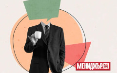 Думи и фрази, които подкопават вашия авторитет