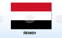 САБА: Заместник-губернаторът на йеменската провинция Мариб положи основния камък на проект за водоснабдяване