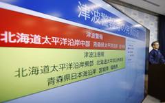 Шестима души са ранени след мощния трус в Япония