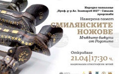 Националният етнографски музей ще бъде домакин на изложбата "Намерена памет: Смилянските ножове – мъжките бижута на Родопите"
