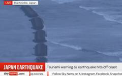 Първи вълни цунами достигат японския бряг, най-високата е в Куджи - 80 см