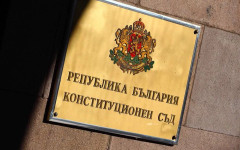 Конституционният съд образува дело по искане на Районния съд в Тутракан