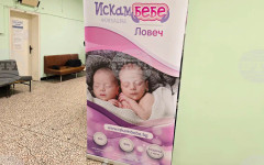 Кметът на община Петрич Димитър Бръчков ще подпише меморандум за сътрудничество и партньорство с фондация "Искам бебе"