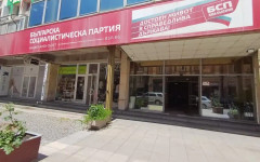 БСП остава без субсидия и с банков заем за изборите