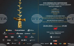 Фондацията "Стоян Камбарев" ще връчи наградите на церемония в София