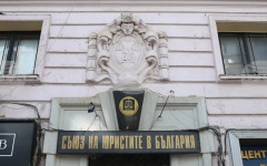 Съюза на юристите в България организира тържествено събрание по случай Деня на Конституцията и професионалния празник на юриста