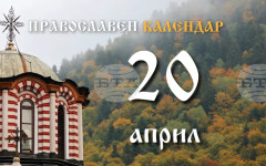 Честваме паметта на преподобния Теодор Трихина и на свети Анастасий, Антиохийски архиепископ