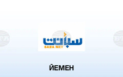 САБА: Йемен и Индонезия обсъдиха засилване на търговските връзки