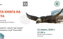 Интерактивна изложба, посветена на опазването на живата природа, ще бъде показана в Музея на фотографията в Казанлък