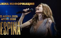 Важна информация за концерта на Деспина Ванди
