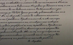 Деца пишат с почерка на Левски. Ето как става