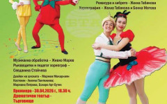 Балетна формация "Търговище" представя премиерно спектакъла "Приключенията на Лукчо и приятели"