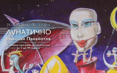 Националната галерия обявява семейна програма в рамките на изложбата "Лунатично"