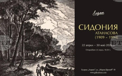 Изложба с 54 гравюри на дърво на Сидония Атанасова ще бъде открита в София