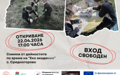 Дейностите по проекта "Еко академия 2024 - 2025" ще бъдат представени в изложба в Общинската библиотека в Казанлък