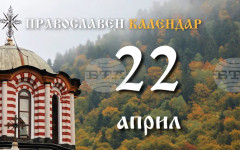 Честваме паметта на преподобния Теодор Сикеот