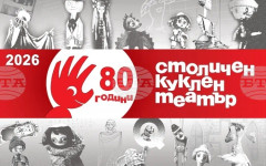 Столичният куклен театър отбелязва 80-годишен юбилей